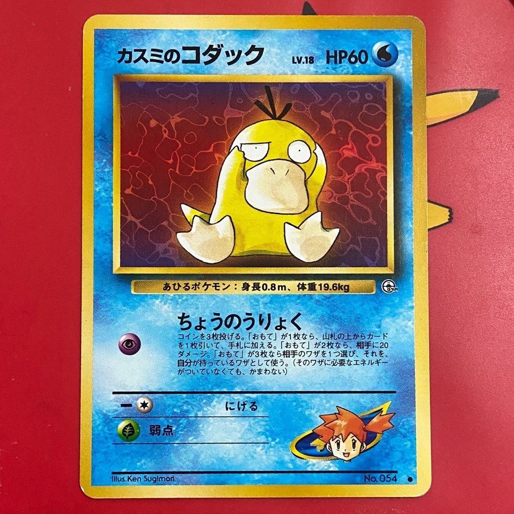 Misty's Psyduck Pokemon Card No.054 Gym Challenge Japanese Nintendo